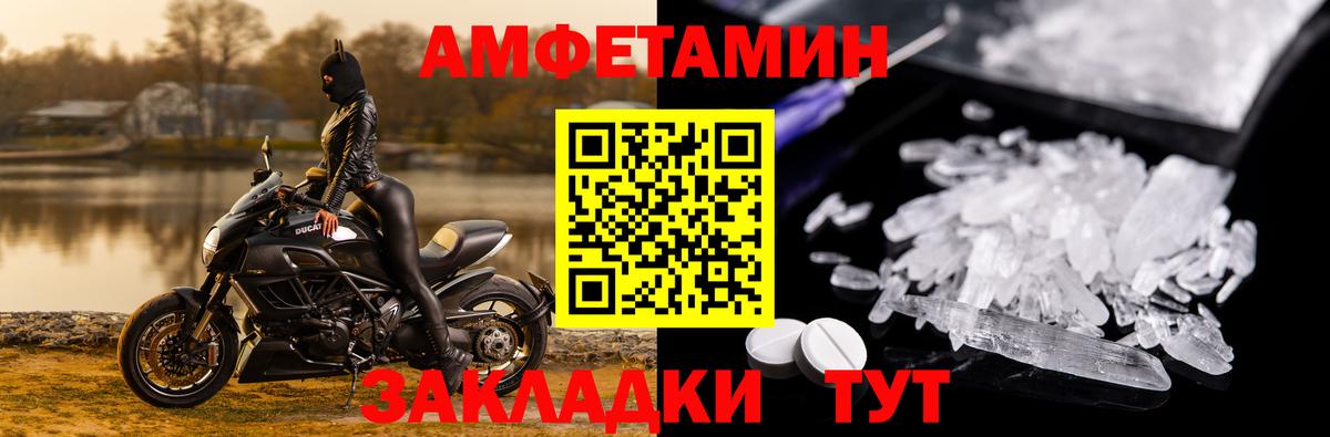 АМФЕТАМИН 97% Армавир