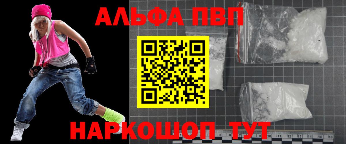 А ПВП кристаллы Армавир