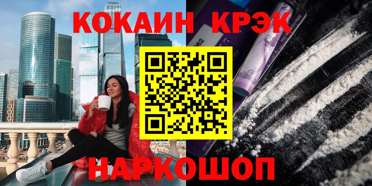 Армавир  Кокаин Эквадор  Вход с VPN  Cocaine Боливия 