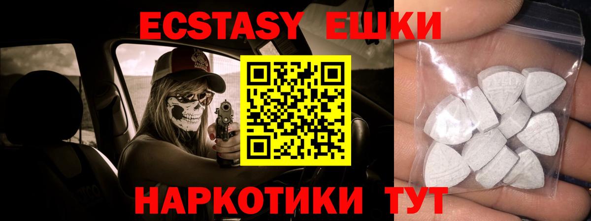 Экстази Philipp Plein  Ecstasy ешки  Армавир  Вход с VPN 