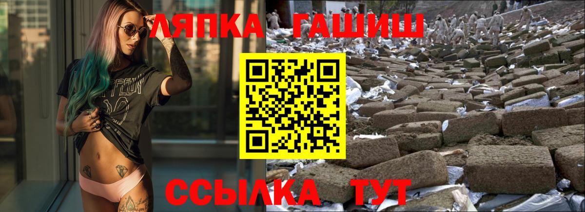Армавир  ГАШИШ  Вход с VPN  ГАШ хэш 