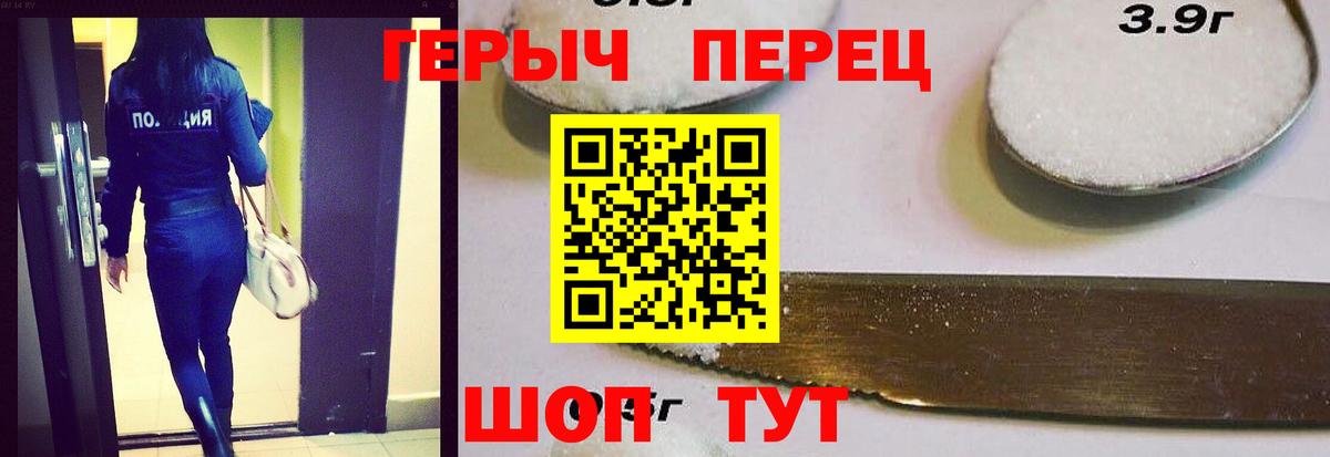 Армавир  ГЕРОИН Heroin  Героин  Вход с VPN 