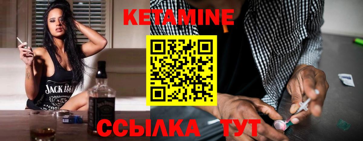 КЕТАМИН ketamine  Вход с VPN  Армавир 