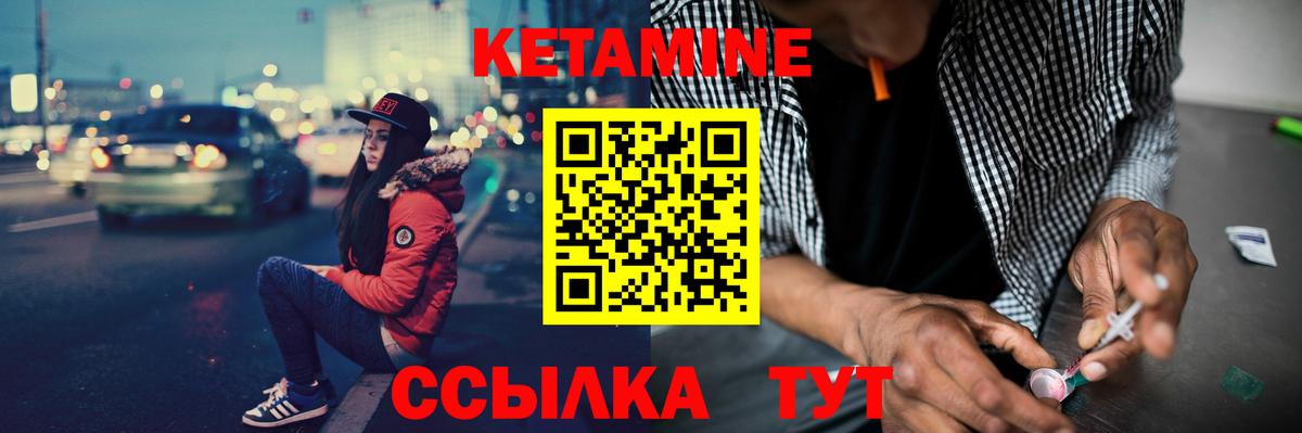 КЕТАМИН VHQ Армавир