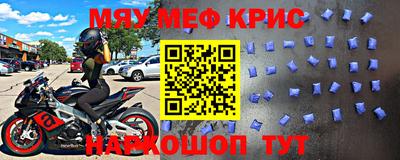 мефедрон мука Малгобек