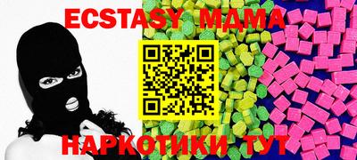 экстази Ливны