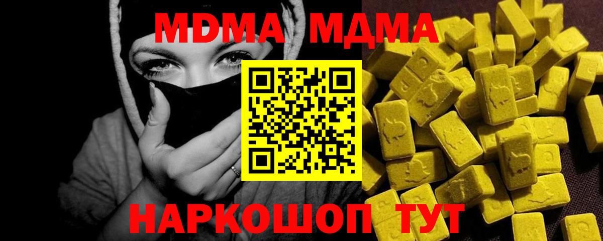 МДМА VHQ Армавир