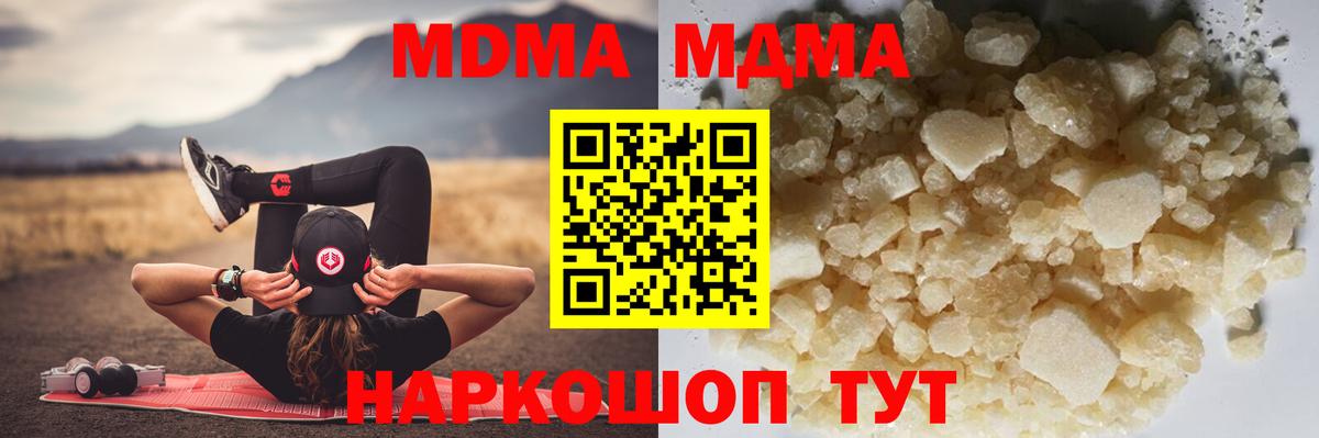 Армавир  МДМА  MDMA Molly  Вход с VPN  MDMA кристаллы 