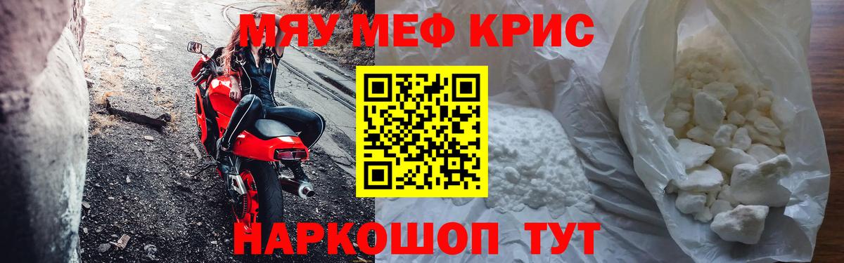 МЕФ мука Армавир