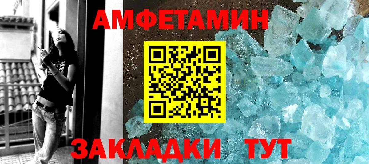 Метамфетамин пудра  Вход с VPN  Армавир 