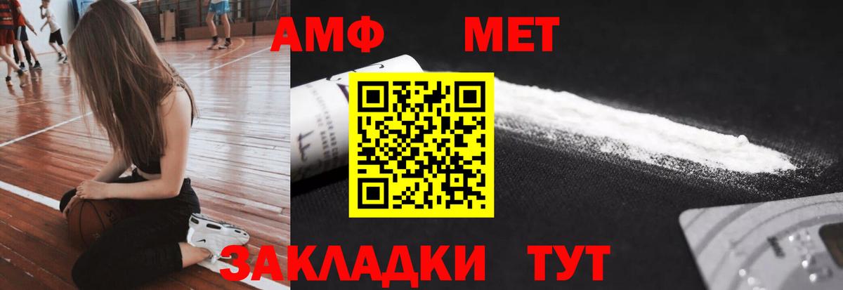 Метамфетамин винт Армавир