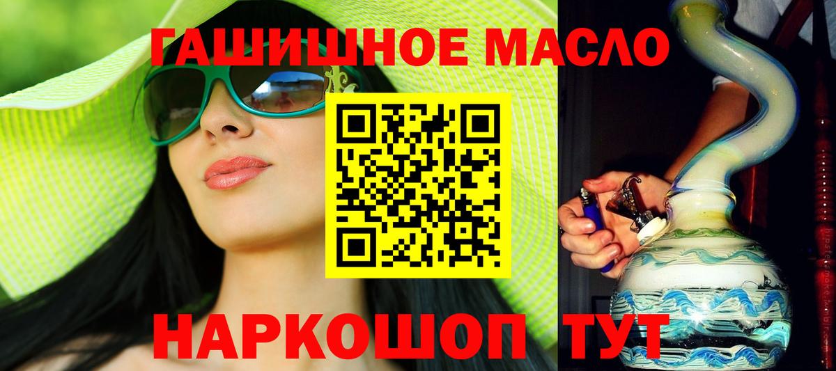 купить наркотики сайты  Дистиллят ТГК THC oil  Вход с VPN  Армавир 