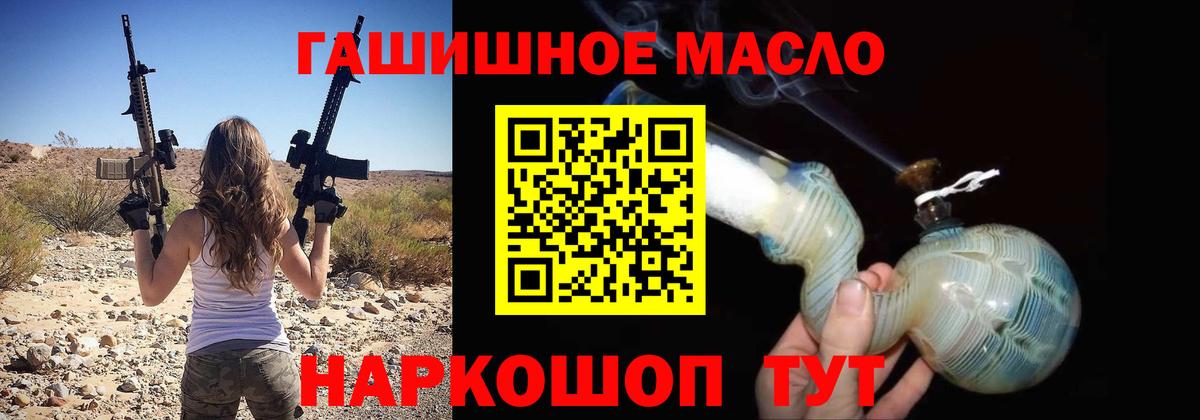 ТГК жижа Армавир